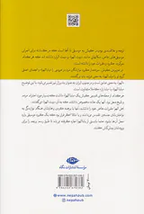 باباالهوا_موسیقی و مرد شناسی بومیان کیش